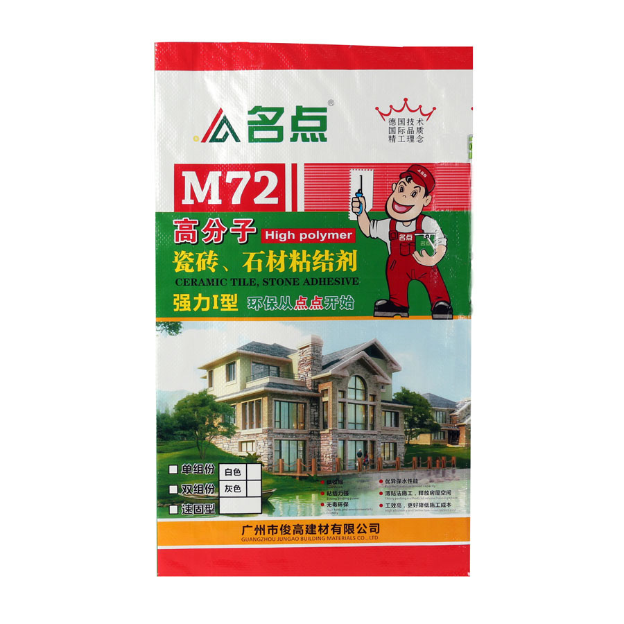 M72高分子粘结剂