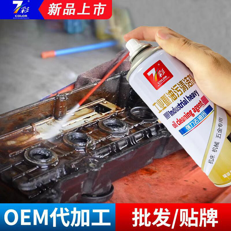 工业重油污清洁剂