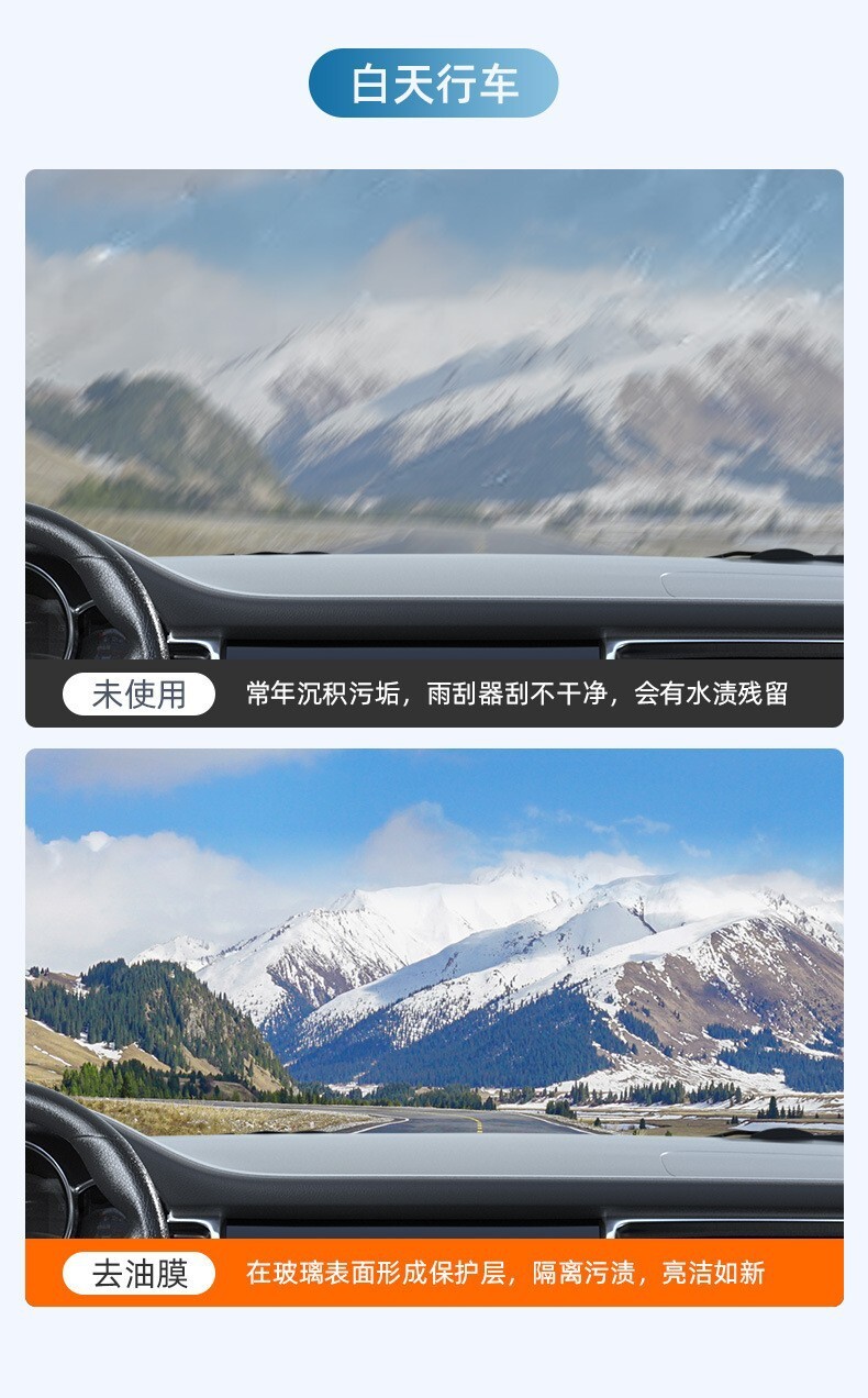玻璃油膜去除剂1.jpg