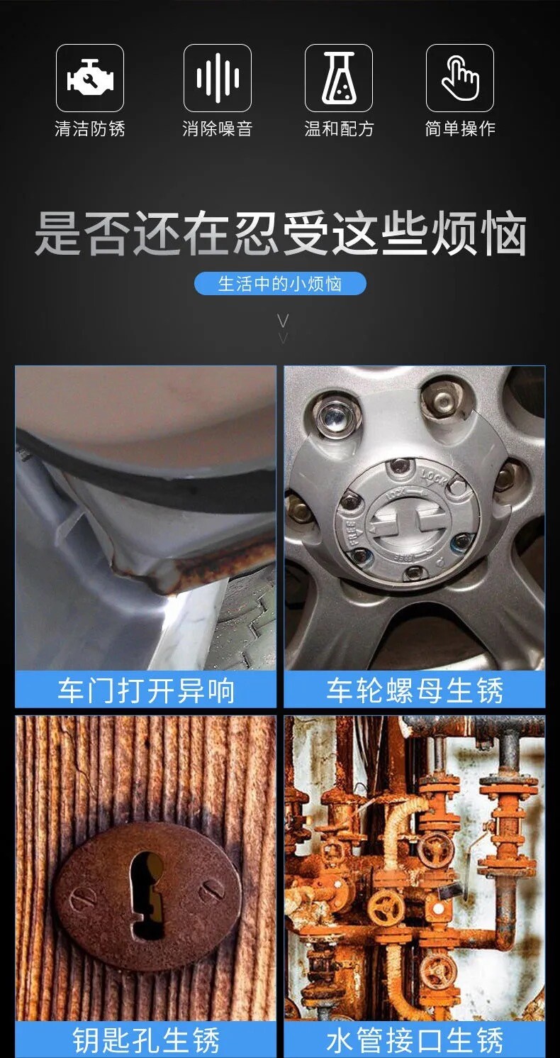 多功能松锈防锈润滑剂4.jpg