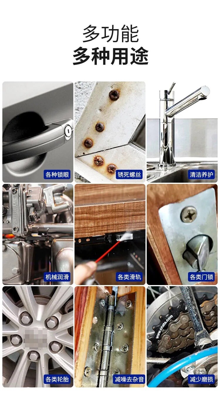 多功能松锈防锈润滑剂5.jpg