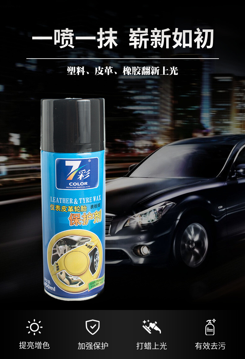 表板蜡1.jpg