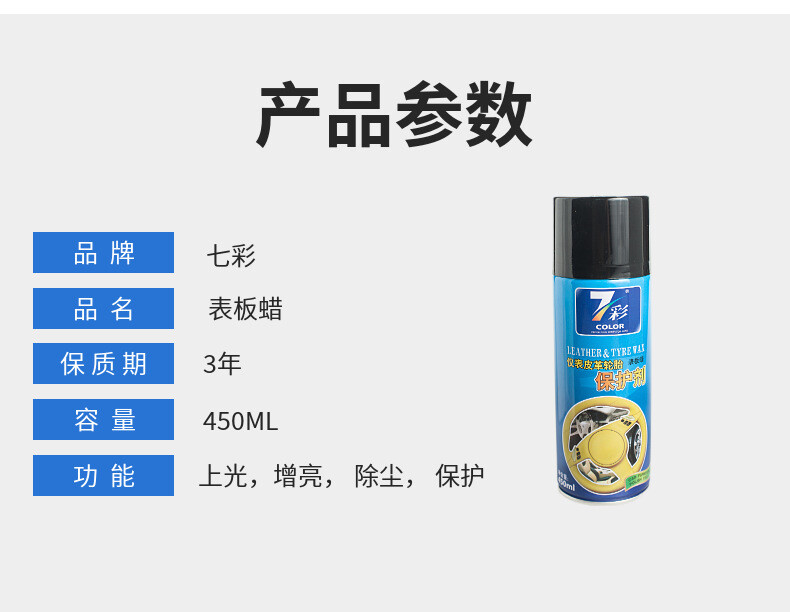 表板蜡3.jpg