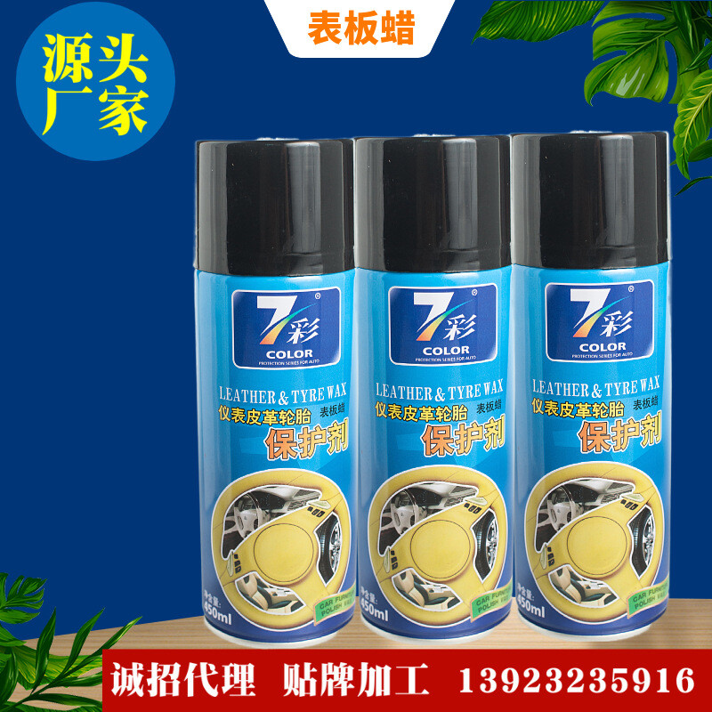 表板蜡6.jpg