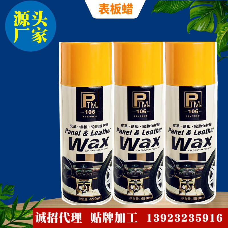 表板蜡7.jpg