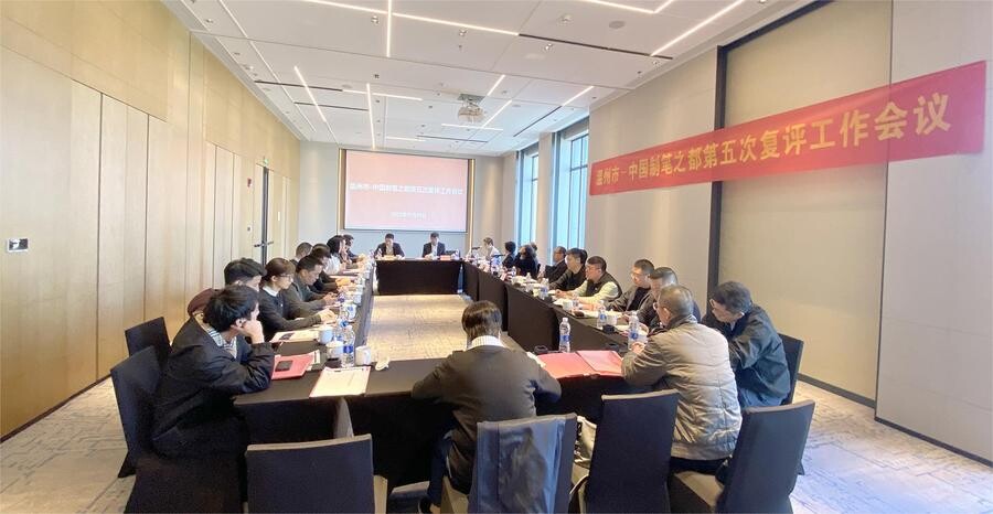温州-中国制笔之都通过第五次复评