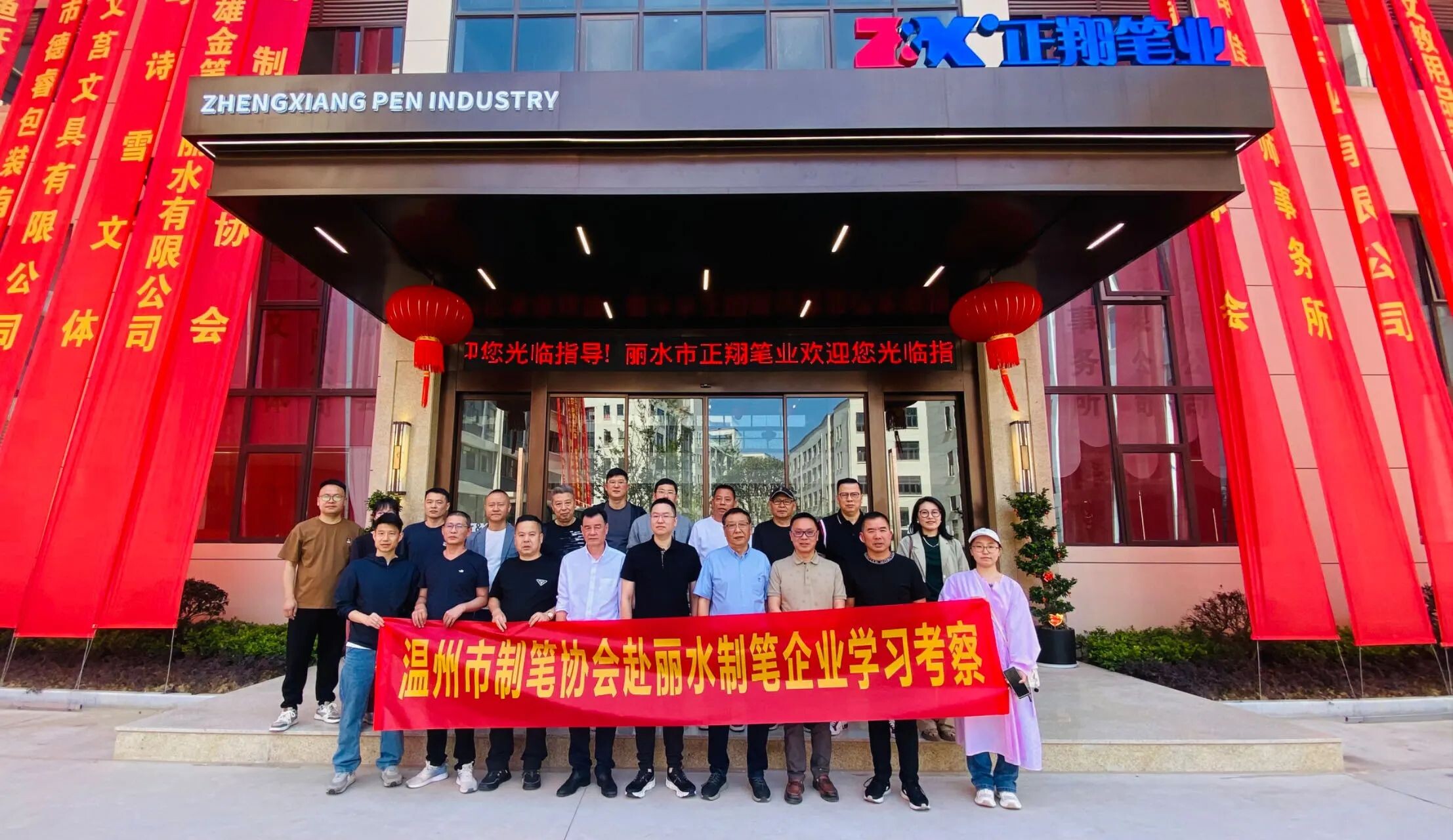 协会组团赴丽水考察交流