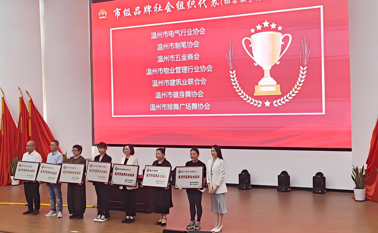 协会获评市级品牌社会组织