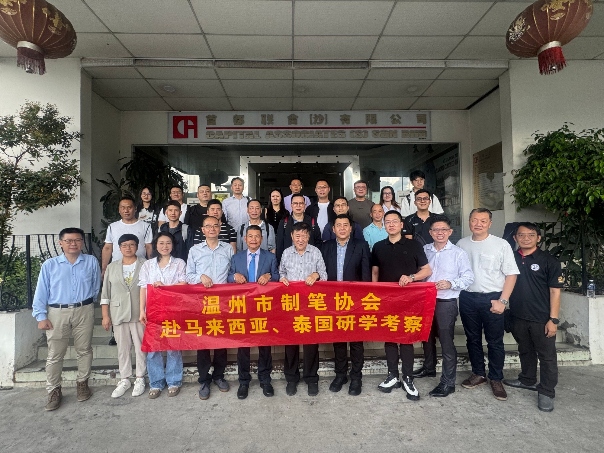 协会组团赴东南亚考察