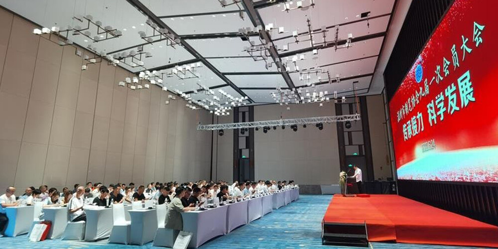 九届一次会员大会现场