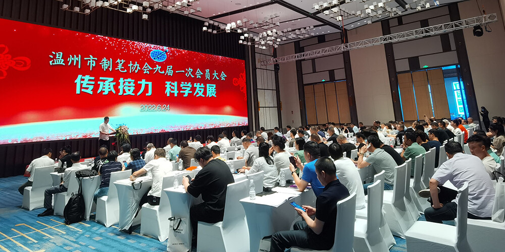 九届一次会员大会现场