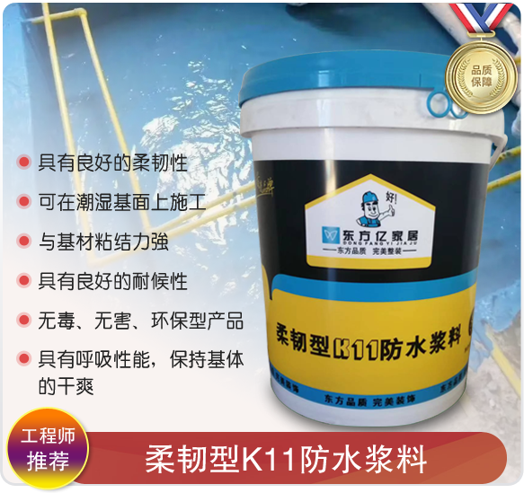柔韧型K11防水浆料