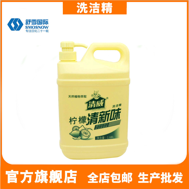 Lemon Dishwash Liquid 1.68L