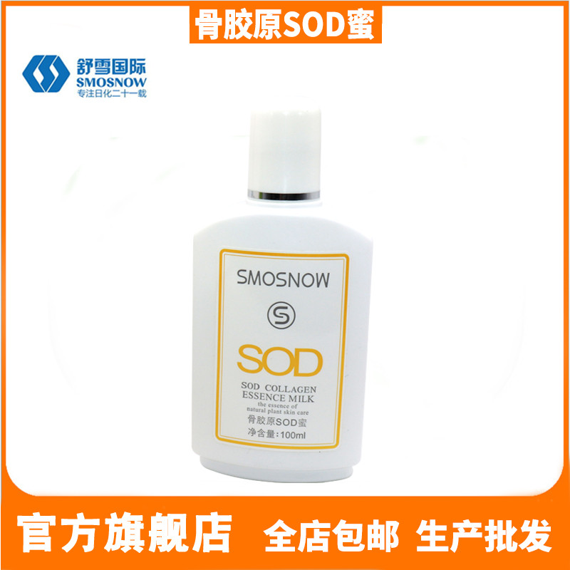 SOD Collagen Essence