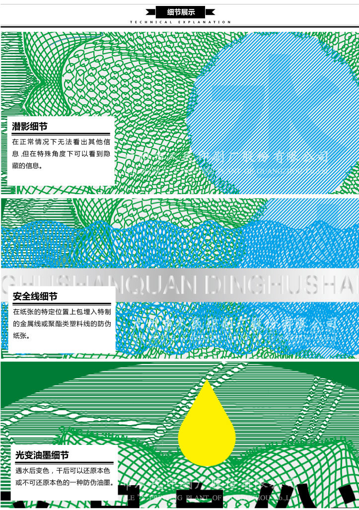 广东鼎湖山泉产品身份证标签印刷细节
