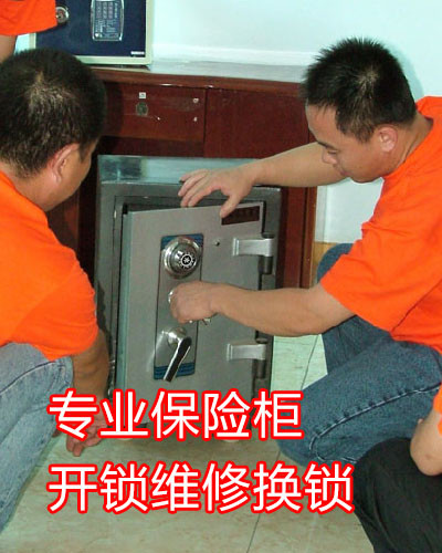 广州开保险柜，广州维修保险柜，广州开保险柜锁
