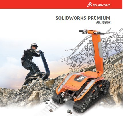 SolidWorks 3D 机械设计
